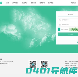 全网全行业智慧解决方案！