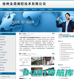 皮带秤_电子皮带秤_徐州皮带秤-徐州金鼎测控技术有限公司