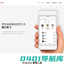 福大科技