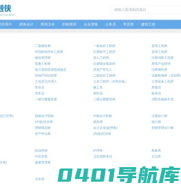 做题侠 - 免费在线刷题平台