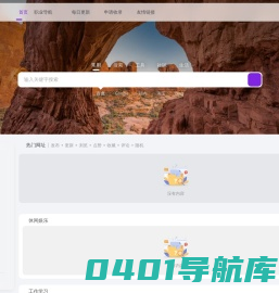 零导航 - DH0.CN_网址导航_要上网，从零开始！