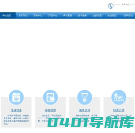 大连鑫岛洗涤设备有限公司--首页