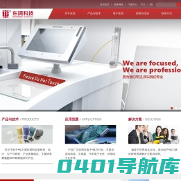 东润科技