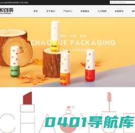 睫毛瓶_眼线管_唇彩管_口蜡管_口红管_汕头市超悦塑料包装有限公司