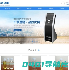 福建省恒创环保科技有限公司