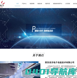 西安圣豆电子信息技术有限公司