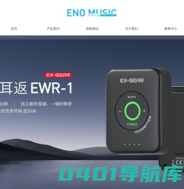 深圳市伊诺乐器有限公司