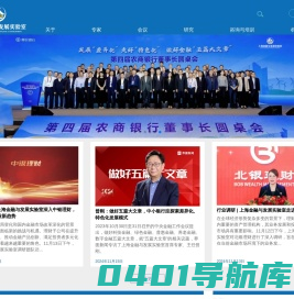 上海金融与发展实验室