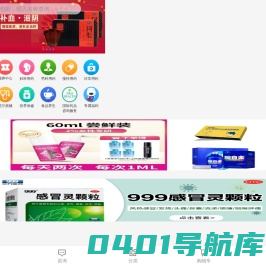 首页-海联堂大药房_健康160旗下网上药店领导者_网上买药的正规网上药房