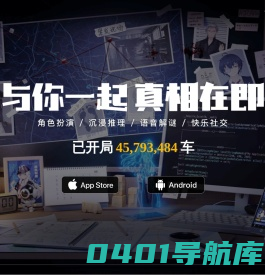 剧本杀App-剧本杀官方网站|成森守姬官网|DM配音带本交友|语音解谜|社交元宇宙
