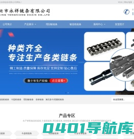 输送机链条_斗提机链条_埋刮板链条_非标链条厂家-泰兴市永祥链条有限公司