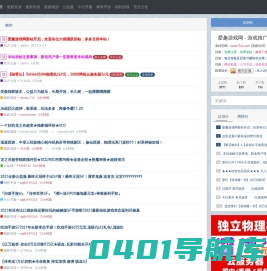 爱趣游戏私服论坛|页游论坛|页游私服|无限元宝网页私服|网页游戏私服|手游公益服 - i7ux.Com