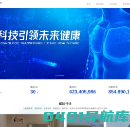 健康有益 - 科技引领未来健康