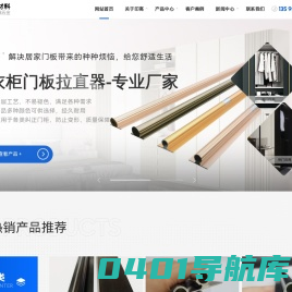 依橱智能LED灯条,橱柜衣柜拉手,衣柜拉直器,橱柜衣柜灯条-东莞市印高装饰材料有限公司