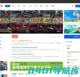 平果市民网 -  Powered by Discuz!