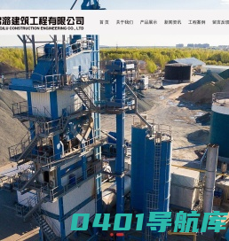 郑州沥青摊铺,郑州沥青砼,郑州沥青生产厂家,郑州沥青搅拌站,郑州启潞建筑工程有限公司-郑州启潞建筑工程有限公司