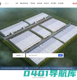 富满仓：免费快捷为物流，仓储、电商提供仓库出租信息。