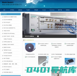 首页--南京史德克贸易有限公司