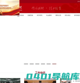 贵州工业职业技术学院
