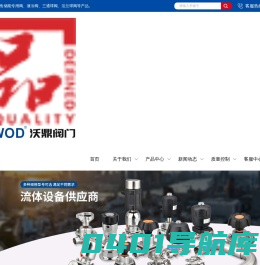 不锈钢三通球阀-立式止回阀-对夹式球阀-沃鼎阀门集团有限公司