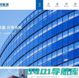 福建荣祥幕墙装饰工程有限公司