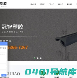 山东冠智塑胶制品有限公司-山东冠智塑胶制品有限公司