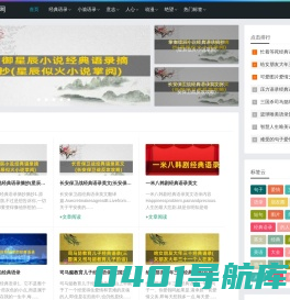小渝经典语录网