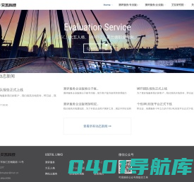 艾瓦科技