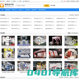 麦克菲展览,德国展位设计,美国展台搭建,中东展览设计搭建,国外展台设计搭建公司。