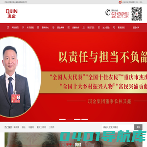 首页-重庆黑土猪_重庆琪金猪肉_重庆土猪肉专卖店-重庆琪金食品集团有限公司
