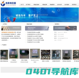 东莞市鑫东钫工控设备有限公司