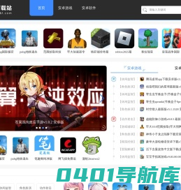 橘子下载站-安卓应用下载-免费游戏软件下载