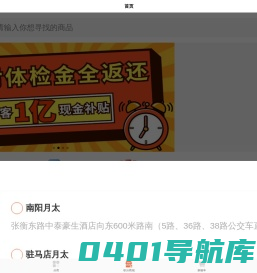 体检商城