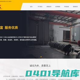江苏鑫氟特能源装备有限公司