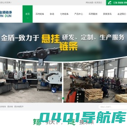 悬挂链条_五吨悬挂链_悬挂链条厂家-广安市金盾自动化设备有限公司
