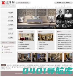 深圳软装设计公司_深圳配饰设计_福州样板房－深圳北牧空间设计-深圳北牧空间设计