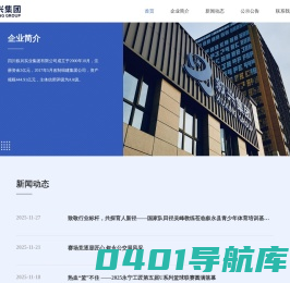 四川叙兴实业集团有限公司