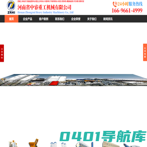 混凝土\\稳定土\\移动式\\免基础\\搅拌站-拌和\\合站-搅拌机-干粉\\干混砂浆站-河南中睿重工
