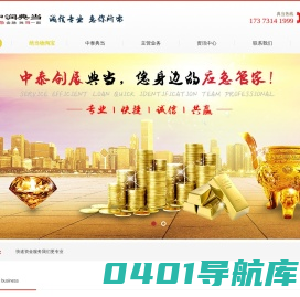 汽车抵押-[手表、数码、黄金、房产抵押]-长沙中润典当有限公司
