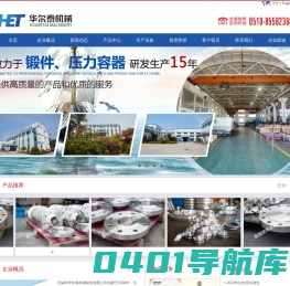 无锡市华尔泰机械制造有限公司