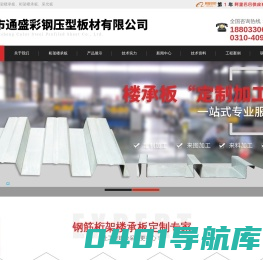 桁架楼承板_钢筋桁架楼承板_邯郸钢筋桁架楼承板生产厂家