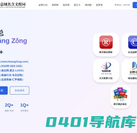 黄总域名含义组词,黄总网,www.huangzong.com