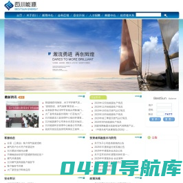 百川能源股份有限公司