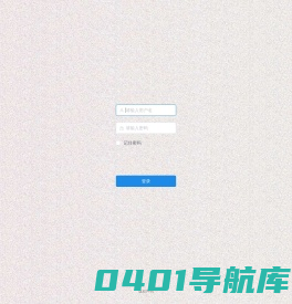 通用管理系统