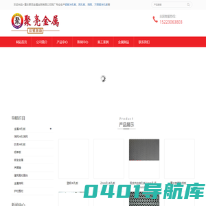 冲孔板|重庆冲孔网|洞洞板|穿孔铝板|冲孔板批发|消音板|微孔网|圆孔网|幕墙铝板|冲孔加工车间隔离网|冲孔板围栏|筛板|幕墙铝板加工|重庆车间隔离网|钢丝网|重庆声屏障|隔音墙厂家|冲孔铝板|冲孔网板|装饰冲孔网|筛板生产厂家|重庆钣金|数控冲孔加工厂|圆孔网板|重庆铝单板|防滑板--重庆聚亮金属丝网有限公司