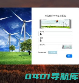 智慧风电