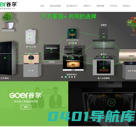 谷尔电器|谷尔官网