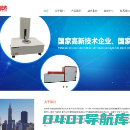 苏州昇特智能科技有限公司-微纳米纤维力学测试仪-柔性电子（材料及器件）多模态测试仪-全自动接触角测试仪-单纤维（纳米膜）强力测试仪