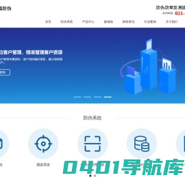 二维码防伪标签_防伪_溯源_防窜货系统_躲猫猫防伪