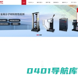 深圳三思试验设备有限公司-专业生产销售力学试验仪器